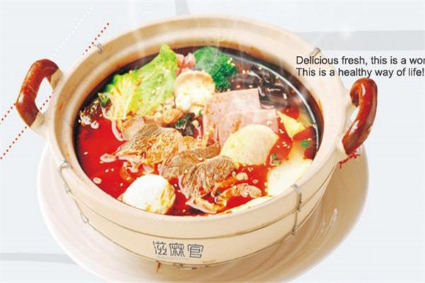 滋麻官加盟多少錢