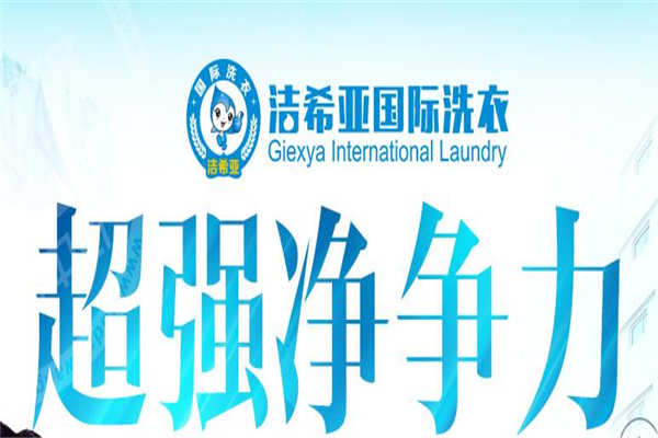 潔希亞口碑怎么樣
