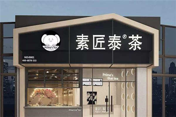 素匠泰茶為什么不能加盟