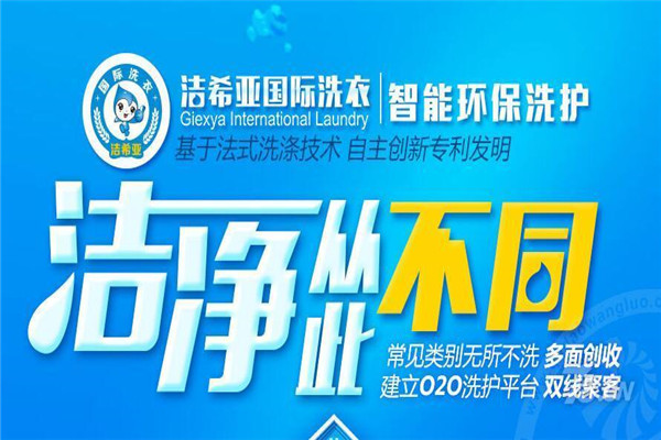 潔希亞干洗口碑怎么樣