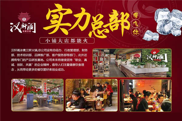 冰煮羊火鍋選擇哪個品牌比較好
