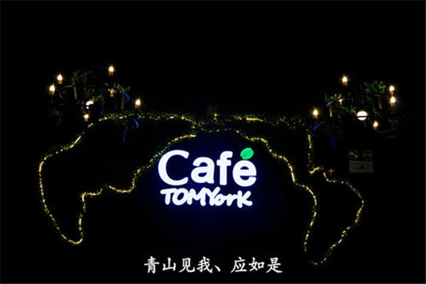 湯姆約客咖啡加盟條件是什么