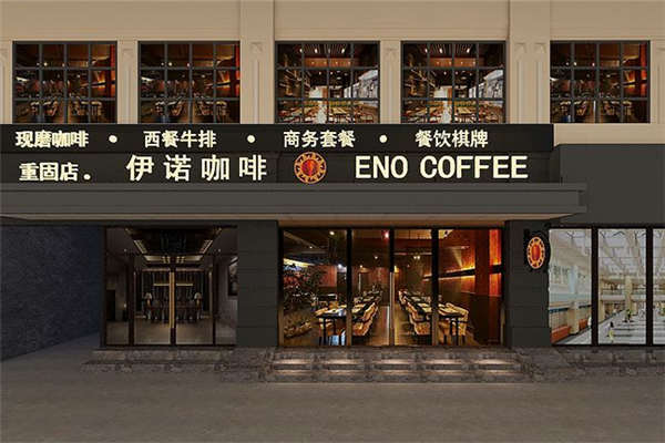 加盟伊諾咖啡店