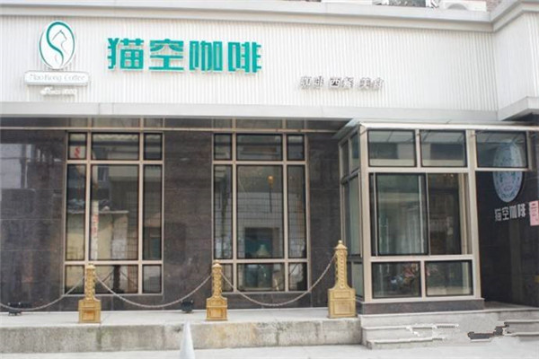 貓空咖啡為什么生意不好