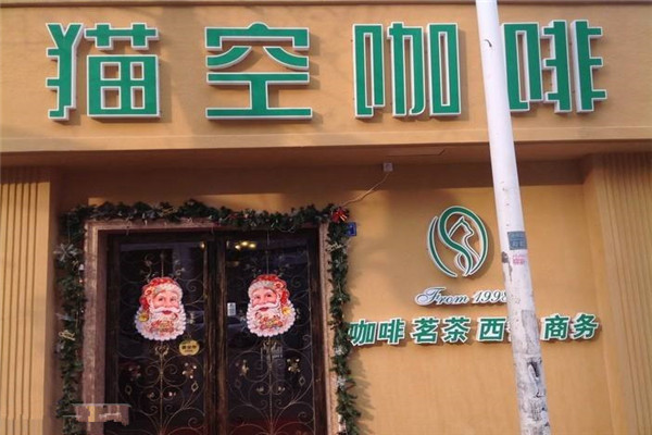 貓空咖啡為什么生意不好