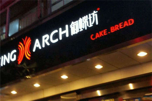 加盟御蝶坊怎么樣