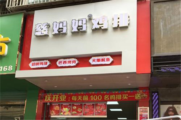 慈媽媽雞排和正新雞排哪個好