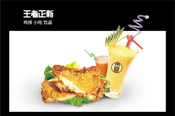 王者正新加盟費(fèi)多少