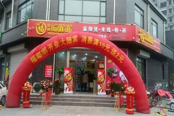 福嘟嘟麻辣燙總部是哪里