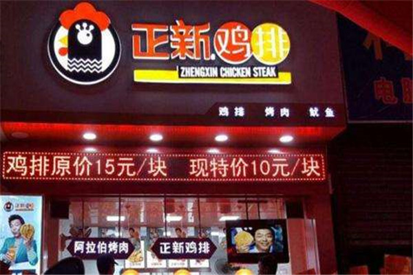 慈媽媽雞排和正新雞排那個好？
