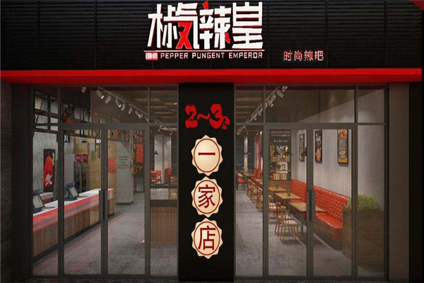 椒氣辣皇加盟是騙局嗎