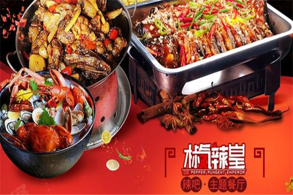 椒氣辣皇加盟是騙局嗎