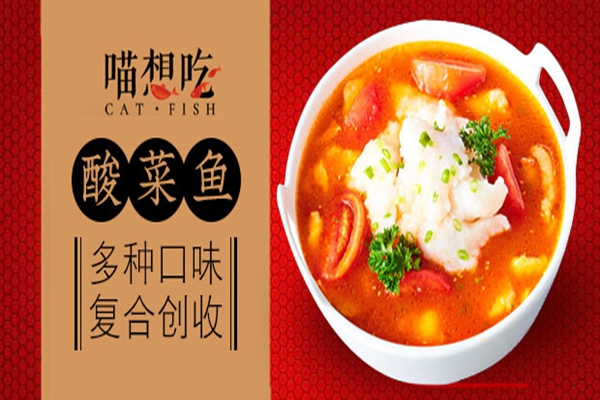 喵想吃加盟費(fèi)多少錢(qián)