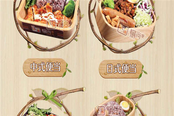 愉尚便當加盟費多少