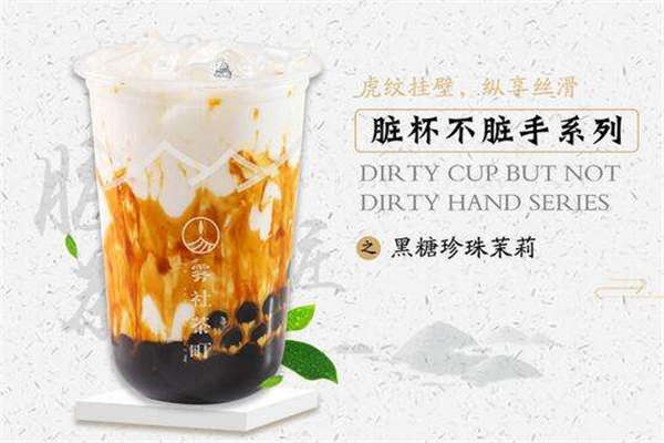 霧社茶町有實體店嗎