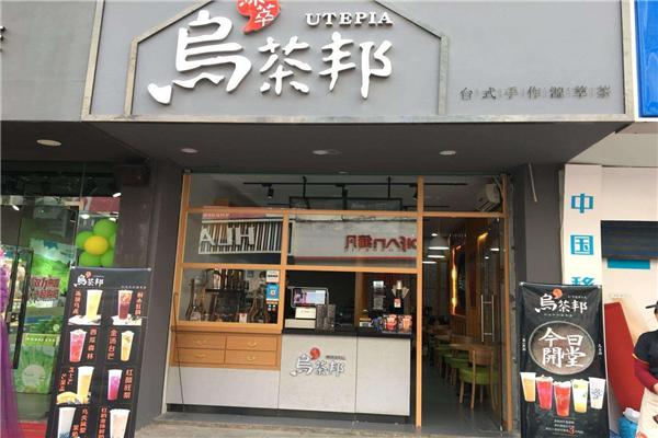 加盟烏茶邦怎么樣