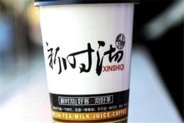 新時沏加盟費多少