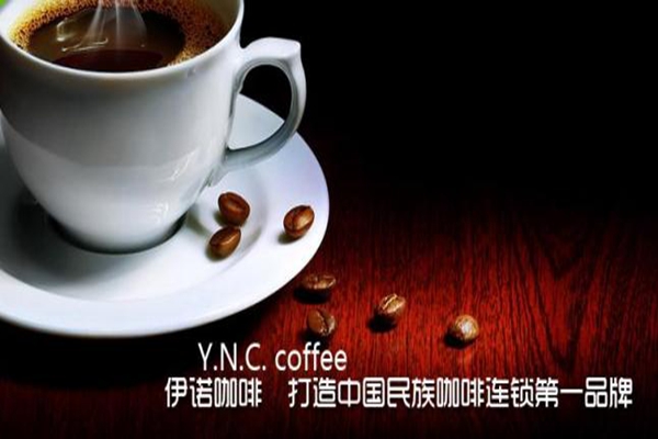 伊諾咖啡加盟條件