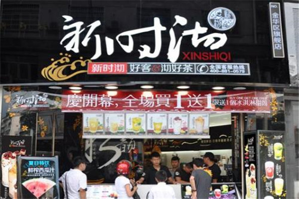 新時沏加盟多少錢
