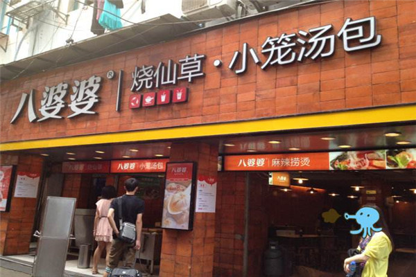 八婆婆燒仙草總部在哪
