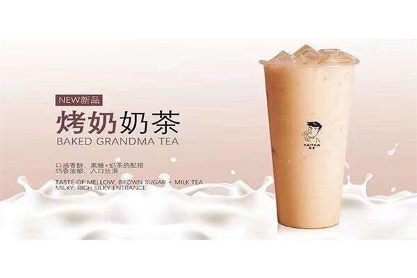 呔茶加盟總部