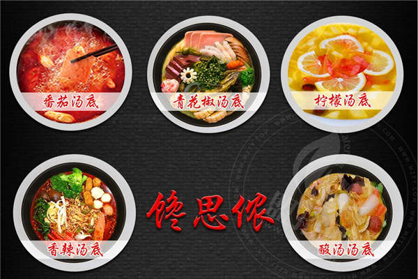 饞思儂麻辣燙總部