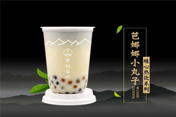 霧社茶町總部在哪里