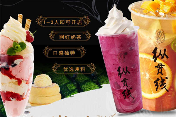 縱貫線奶茶有多少分店