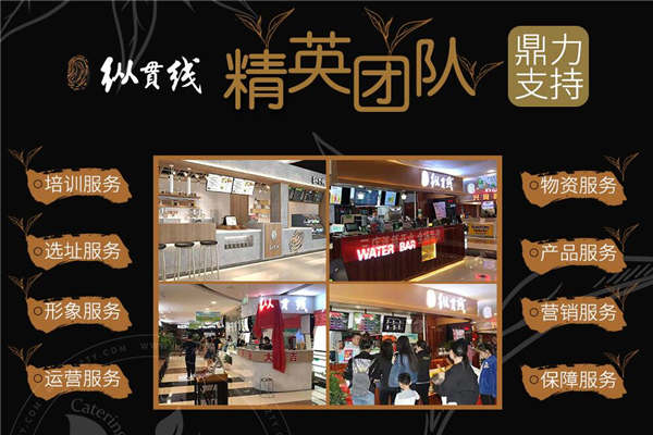 縱貫線奶茶有多少分店
