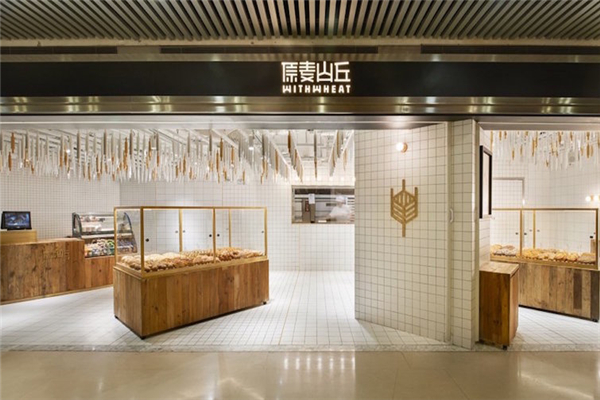 原麥山丘總部