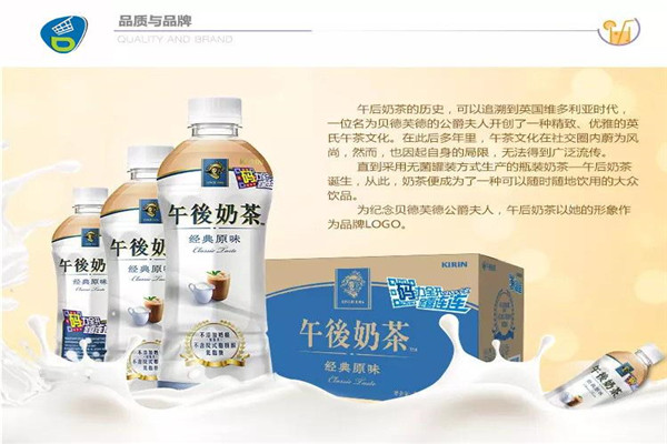 午后奶茶是哪個公司的