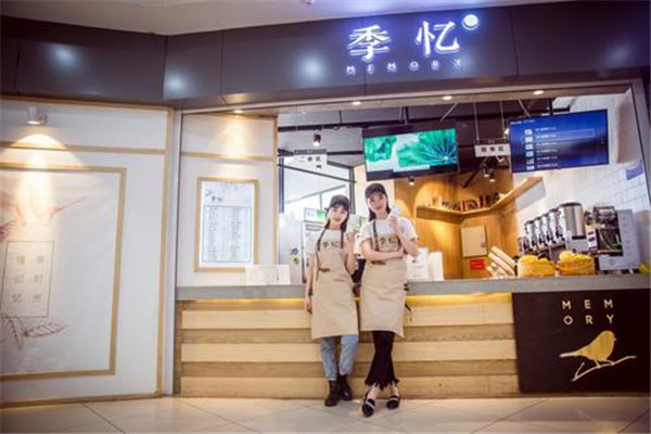 季憶茶飲是騙局嗎