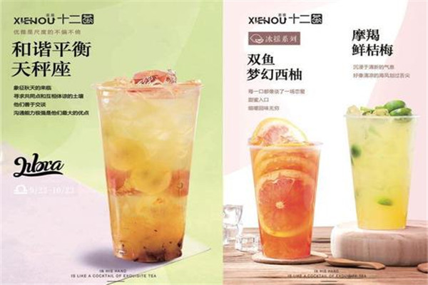 逅座十二茶好喝嗎