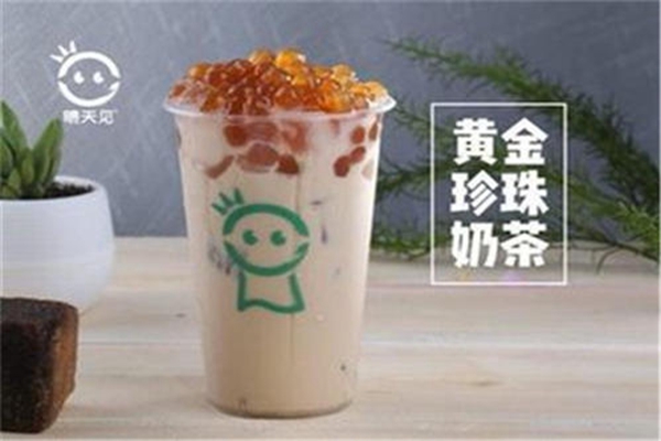 開個晴天見奶茶多少錢