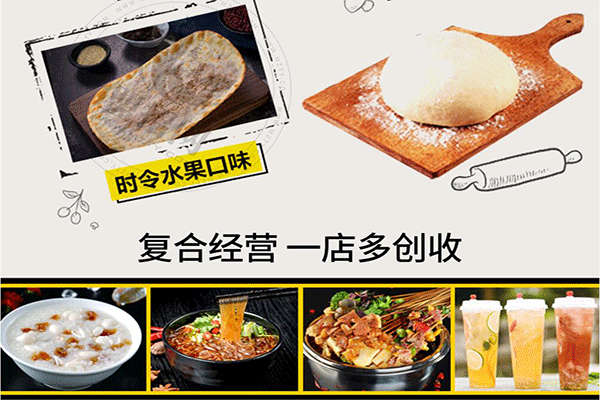 蜀國圍爐鍋盔加盟