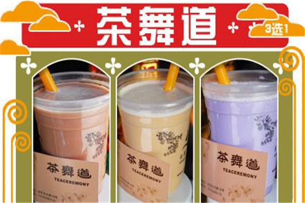 coco奶茶跟舞茶道哪個好