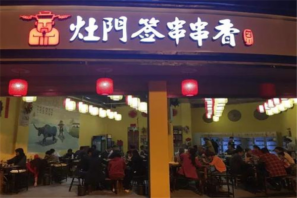灶門簽串串香加盟要求