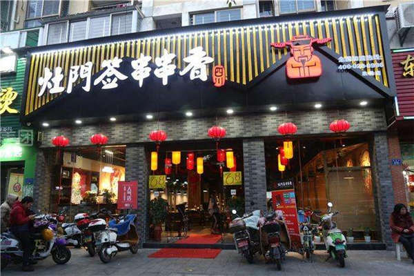 灶門簽串串香每日成本多少