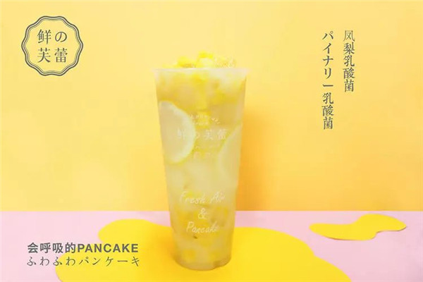 鮮的芙蕾加盟費多少