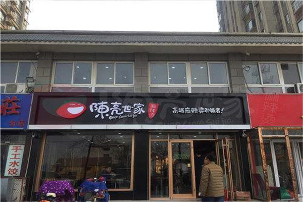 陳亮世家的加盟費