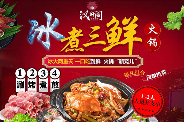 嗨皮羊總部