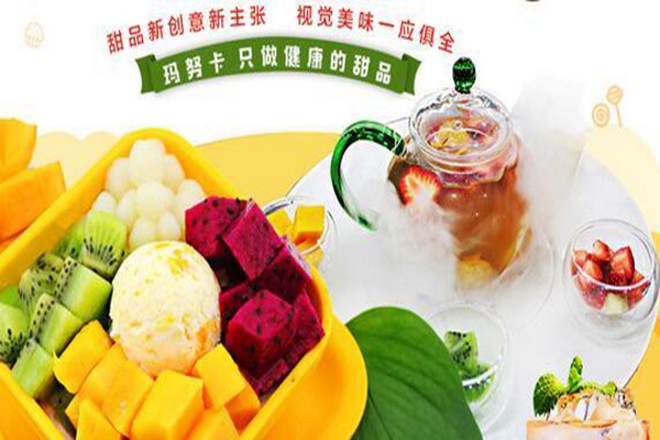 瑪努卡甜品怎么加盟