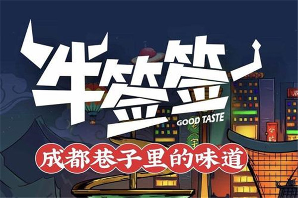 牛簽簽串串香騙局揭秘