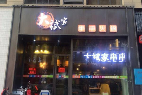開一家大斌家要多少錢