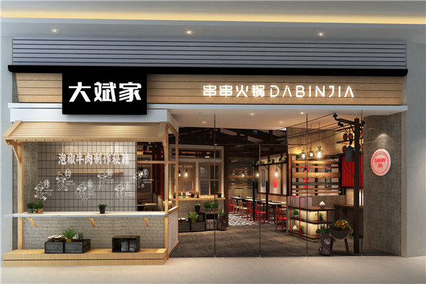 開一家大斌家要多少錢