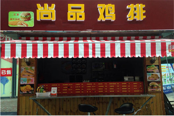 尚品雞排怎么樣