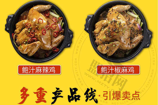 鮑汁燜雞加盟