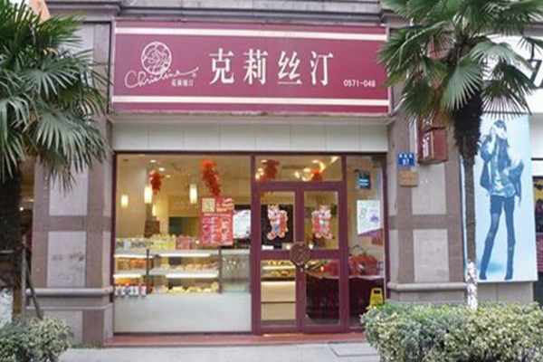 克莉絲汀好還是元祖好