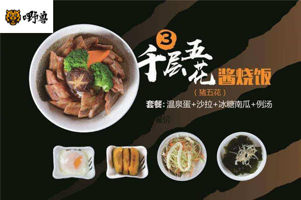 嘢獸加盟是真的嗎