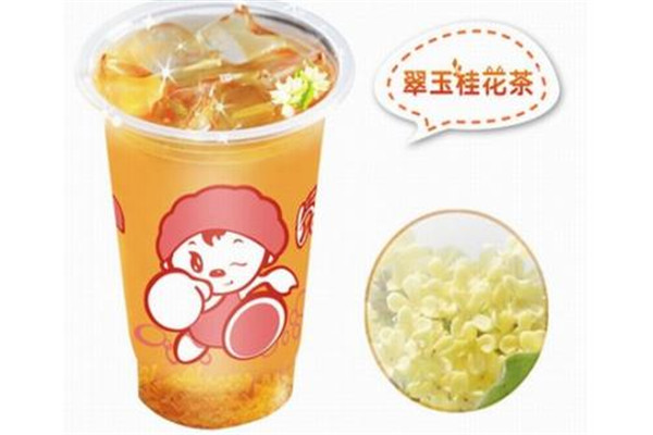 輕松驛站奶茶